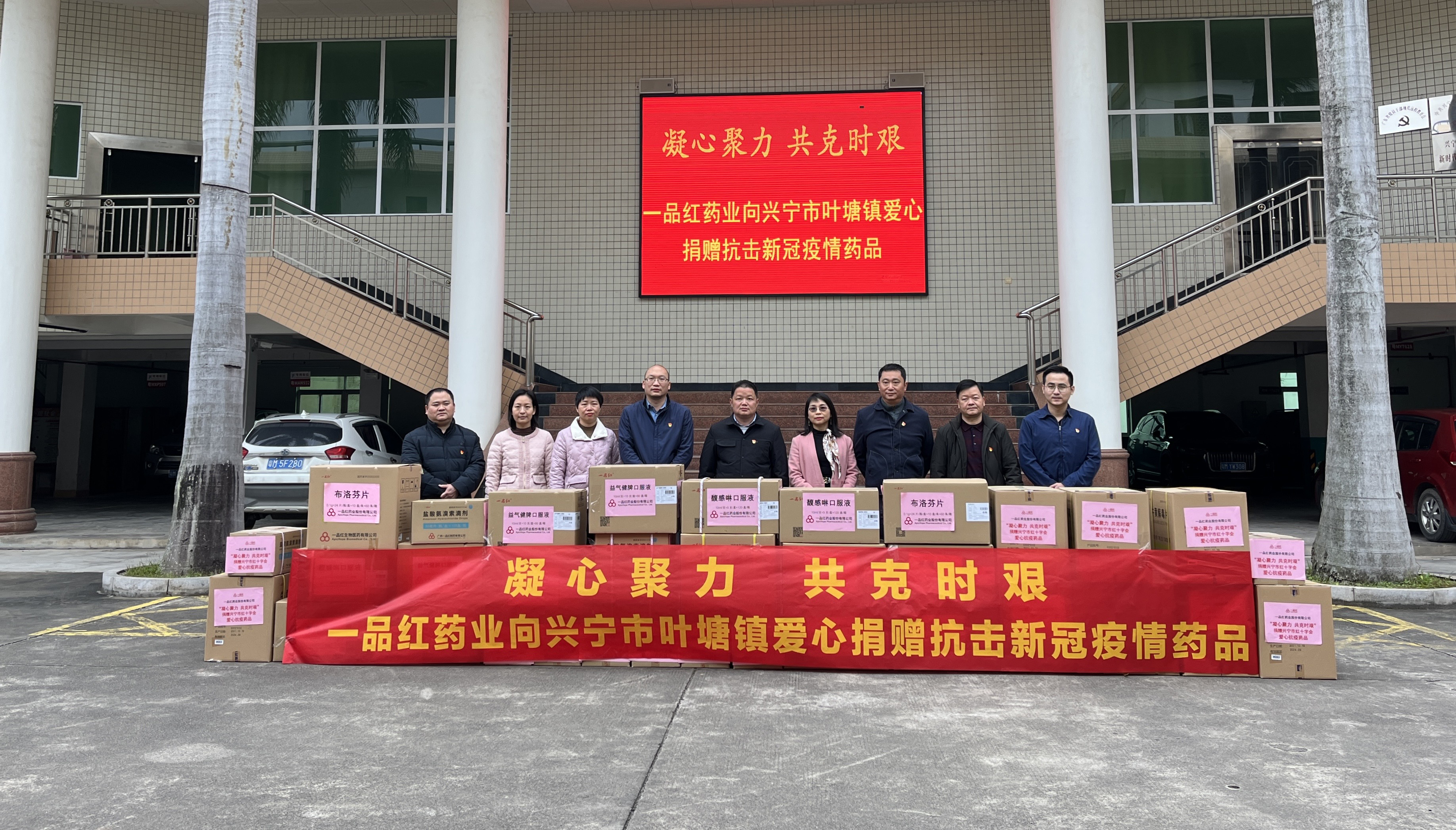 1677756753351251.jpg 興寧捐贈.jpg