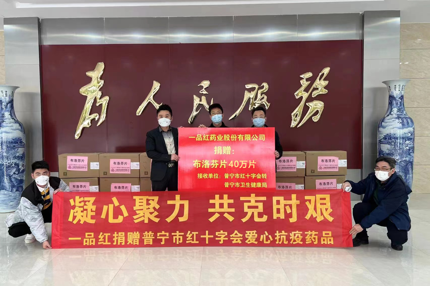 1677756825167596.jpg 普寧捐贈4.jpg